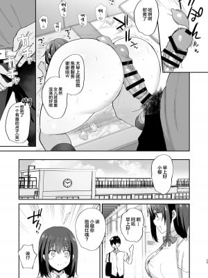 [もふまんじゅう (ぴろまゆ)] 僕の彼女は義理の父に何度も犯されていた [中国翻訳] [DL版]_25