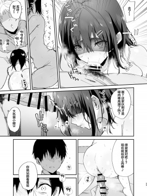 [もふまんじゅう (ぴろまゆ)] 僕の彼女は義理の父に何度も犯されていた [中国翻訳] [DL版]_59