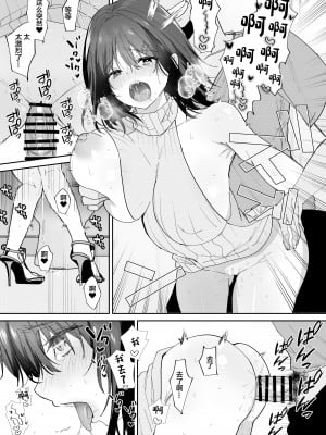 [もふまんじゅう (ぴろまゆ)] 僕の彼女は義理の父に何度も犯されていた [中国翻訳] [DL版]_35