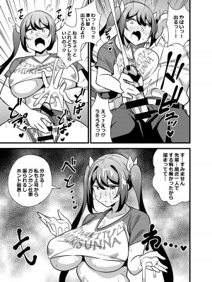 [サークルとこまや (とこまやけいた)] 大人だってメスガキになりたいもんっ!! [DL版]_08