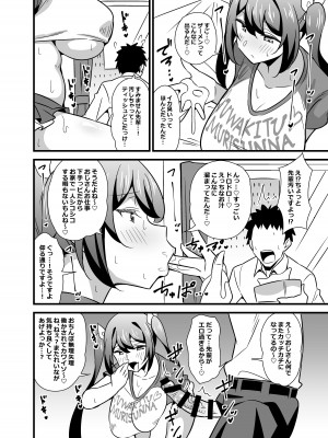 [サークルとこまや (とこまやけいた)] 大人だってメスガキになりたいもんっ!! [DL版]_09