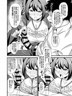 [サークルとこまや (とこまやけいた)] 大人だってメスガキになりたいもんっ!! [DL版]_07
