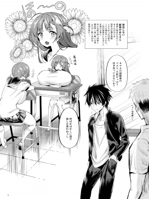 [カエル何やってもエライ!! (魔乳カエル太助三世)]  いろいろ事情があったが結果として俺の爆乳幼馴染がド淫乱になっていた。 [DL版]_02