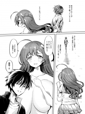 [カエル何やってもエライ!! (魔乳カエル太助三世)]  いろいろ事情があったが結果として俺の爆乳幼馴染がド淫乱になっていた。 [DL版]_20