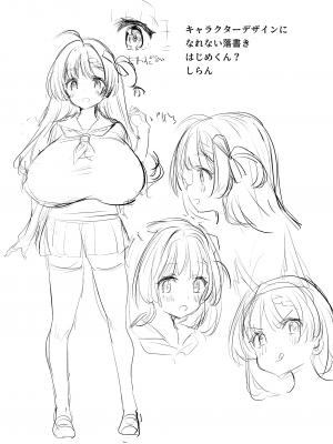 [カエル何やってもエライ!! (魔乳カエル太助三世)]  いろいろ事情があったが結果として俺の爆乳幼馴染がド淫乱になっていた。 [DL版]_35
