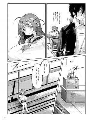 [カエル何やってもエライ!! (魔乳カエル太助三世)]  いろいろ事情があったが結果として俺の爆乳幼馴染がド淫乱になっていた。 [DL版]_04