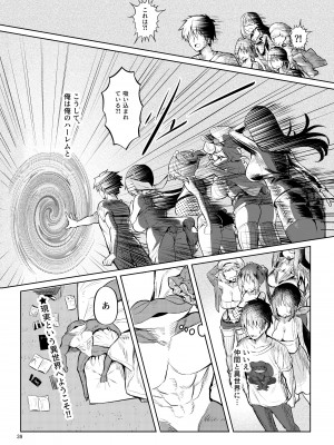 [カエル何やってもエライ!! (魔乳カエル太助三世)]  いろいろ事情があったが結果として俺の爆乳幼馴染がド淫乱になっていた。 [DL版]_40