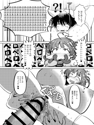 [カエル何やってもエライ!! (魔乳カエル太助三世)]  いろいろ事情があったが結果として俺の爆乳幼馴染がド淫乱になっていた。 [DL版]_22