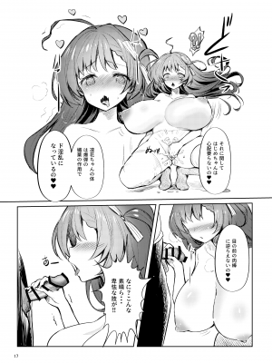 [カエル何やってもエライ!! (魔乳カエル太助三世)]  いろいろ事情があったが結果として俺の爆乳幼馴染がド淫乱になっていた。 [DL版]_18