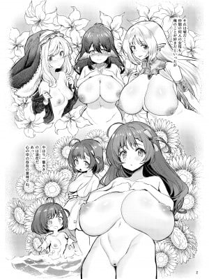 [カエル何やってもエライ!! (魔乳カエル太助三世)]  いろいろ事情があったが結果として俺の爆乳幼馴染がド淫乱になっていた。 [DL版]_03