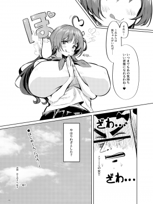 [カエル何やってもエライ!! (魔乳カエル太助三世)]  いろいろ事情があったが結果として俺の爆乳幼馴染がド淫乱になっていた。 [DL版]_34