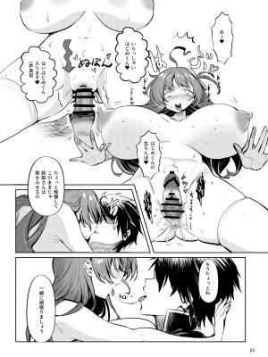 [カエル何やってもエライ!! (魔乳カエル太助三世)]  いろいろ事情があったが結果として俺の爆乳幼馴染がド淫乱になっていた。 [DL版]_23