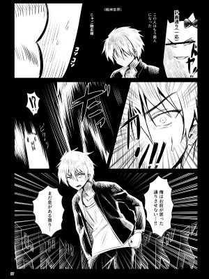 [カエル何やってもエライ!! (魔乳カエル太助三世)]  いろいろ事情があったが結果として俺の爆乳幼馴染がド淫乱になっていた。 [DL版]_28