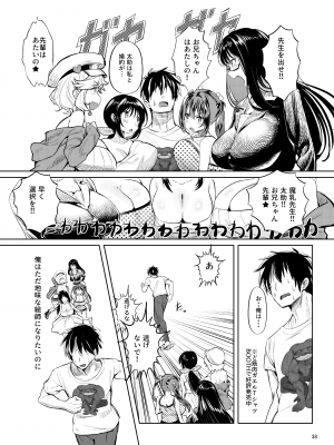 [カエル何やってもエライ!! (魔乳カエル太助三世)]  いろいろ事情があったが結果として俺の爆乳幼馴染がド淫乱になっていた。 [DL版]_39