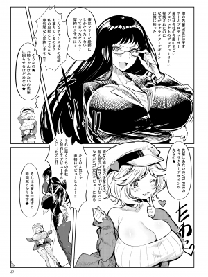 [カエル何やってもエライ!! (魔乳カエル太助三世)]  いろいろ事情があったが結果として俺の爆乳幼馴染がド淫乱になっていた。 [DL版]_38
