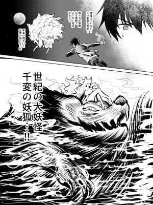 [カエル何やってもエライ!! (魔乳カエル太助三世)]  いろいろ事情があったが結果として俺の爆乳幼馴染がド淫乱になっていた。 [DL版]_09