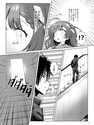 [カエル何やってもエライ!! (魔乳カエル太助三世)]  いろいろ事情があったが結果として俺の爆乳幼馴染がド淫乱になっていた。 [DL版]_07