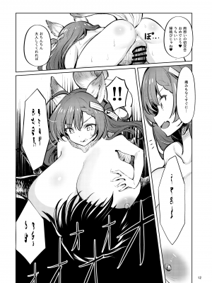 [カエル何やってもエライ!! (魔乳カエル太助三世)]  いろいろ事情があったが結果として俺の爆乳幼馴染がド淫乱になっていた。 [DL版]_13