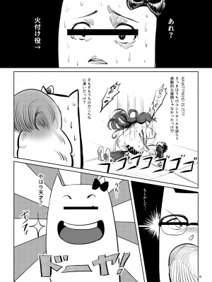 [カエル何やってもエライ!! (魔乳カエル太助三世)]  いろいろ事情があったが結果として俺の爆乳幼馴染がド淫乱になっていた。 [DL版]_25