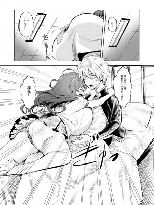 [カエル何やってもエライ!! (魔乳カエル太助三世)]  いろいろ事情があったが結果として俺の爆乳幼馴染がド淫乱になっていた。 [DL版]_32