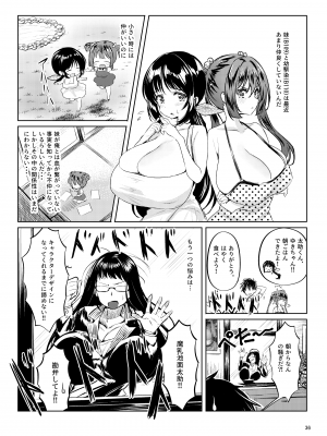 [カエル何やってもエライ!! (魔乳カエル太助三世)]  いろいろ事情があったが結果として俺の爆乳幼馴染がド淫乱になっていた。 [DL版]_37