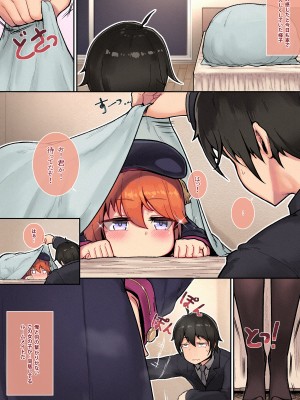 [レオナト工房 (Leonat)] 家の彼女ユニちゃん先輩 (プリンセスコネクト!Re：Dive)_04