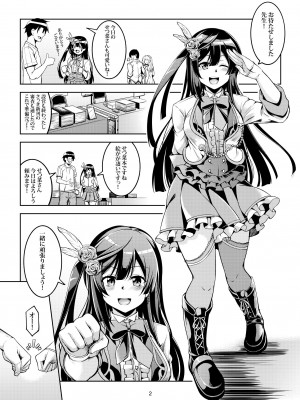 [風芸WindArTeam (WindArt)] せつ菜に売り子をお願いしたら、そして... (ラブライブ!虹ヶ咲学園スクールアイドル同好会) [DL版]_06