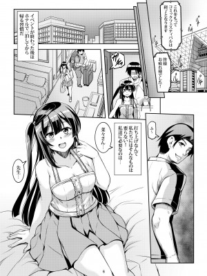 [風芸WindArTeam (WindArt)] せつ菜に売り子をお願いしたら、そして... (ラブライブ!虹ヶ咲学園スクールアイドル同好会) [DL版]_10