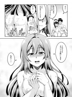 [風芸WindArTeam (WindArt)] せつ菜に売り子をお願いしたら、そして... (ラブライブ!虹ヶ咲学園スクールアイドル同好会) [DL版]_30
