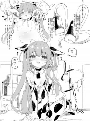 (C101) [毛玉牛乳 (玉之けだま)] C101おまけ本 ようこそるるむ牧場 [DL版]_3