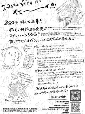 (C101) [毛玉牛乳 (玉之けだま)] C101おまけ本 ようこそるるむ牧場 [DL版]_8