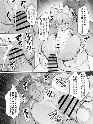 [にゃんこね (ro)] メスガキケモロリひめかちゃんがロリコンおじさんなんかに負けるわけがない！！ [DL版]_19
