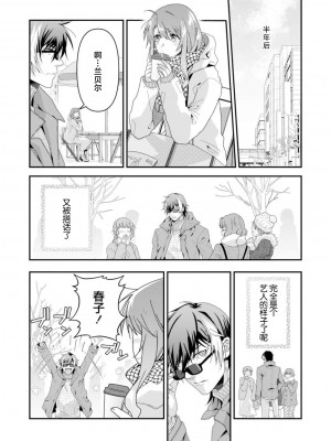[いしはま ／ 青井千寿] ラスボスが転生してきたのでDTもらいました｜最终BOSS转生而来，因此拿下了他的童贞 1-9 完結 [莉赛特汉化组]_257