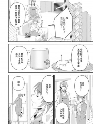[いしはま ／ 青井千寿] ラスボスが転生してきたのでDTもらいました｜最终BOSS转生而来，因此拿下了他的童贞 1-9 完結 [莉赛特汉化组]_153