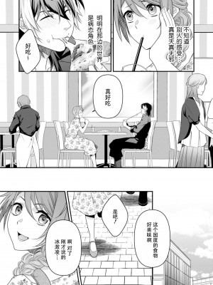 [いしはま ／ 青井千寿] ラスボスが転生してきたのでDTもらいました｜最终BOSS转生而来，因此拿下了他的童贞 1-9 完結 [莉赛特汉化组]_114