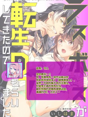 [いしはま ／ 青井千寿] ラスボスが転生してきたのでDTもらいました｜最终BOSS转生而来，因此拿下了他的童贞 1-9 完結 [莉赛特汉化组]_273