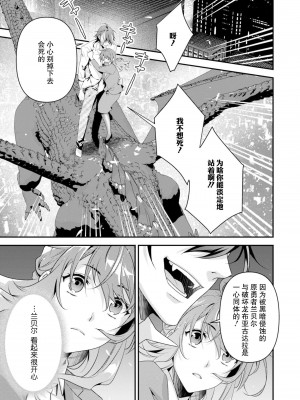 [いしはま ／ 青井千寿] ラスボスが転生してきたのでDTもらいました｜最终BOSS转生而来，因此拿下了他的童贞 1-9 完結 [莉赛特汉化组]_181