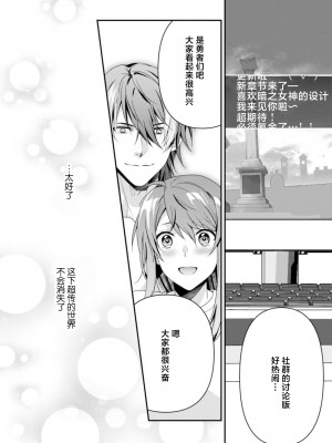 [いしはま ／ 青井千寿] ラスボスが転生してきたのでDTもらいました｜最终BOSS转生而来，因此拿下了他的童贞 1-9 完結 [莉赛特汉化组]_256