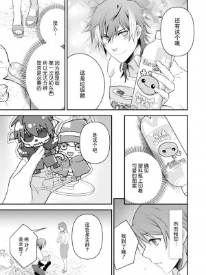[いしはま ／ 青井千寿] ラスボスが転生してきたのでDTもらいました｜最终BOSS转生而来，因此拿下了他的童贞 1-9 完結 [莉赛特汉化组]_051
