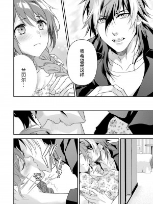 [いしはま ／ 青井千寿] ラスボスが転生してきたのでDTもらいました｜最终BOSS转生而来，因此拿下了他的童贞 1-9 完結 [莉赛特汉化组]_123