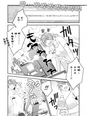[いしはま ／ 青井千寿] ラスボスが転生してきたのでDTもらいました｜最终BOSS转生而来，因此拿下了他的童贞 1-9 完結 [莉赛特汉化组]_013