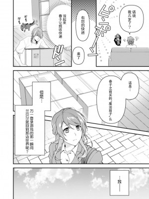 [いしはま ／ 青井千寿] ラスボスが転生してきたのでDTもらいました｜最终BOSS转生而来，因此拿下了他的童贞 1-9 完結 [莉赛特汉化组]_157