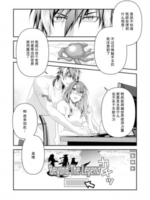 [いしはま ／ 青井千寿] ラスボスが転生してきたのでDTもらいました｜最终BOSS转生而来，因此拿下了他的童贞 1-9 完結 [莉赛特汉化组]_213