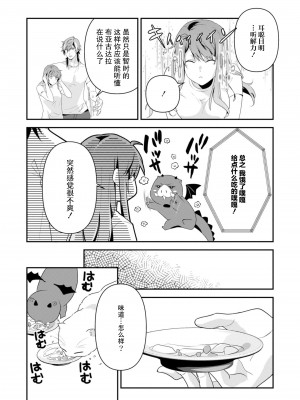 [いしはま ／ 青井千寿] ラスボスが転生してきたのでDTもらいました｜最终BOSS转生而来，因此拿下了他的童贞 1-9 完結 [莉赛特汉化组]_227