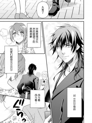 [いしはま ／ 青井千寿] ラスボスが転生してきたのでDTもらいました｜最终BOSS转生而来，因此拿下了他的童贞 1-9 完結 [莉赛特汉化组]_094