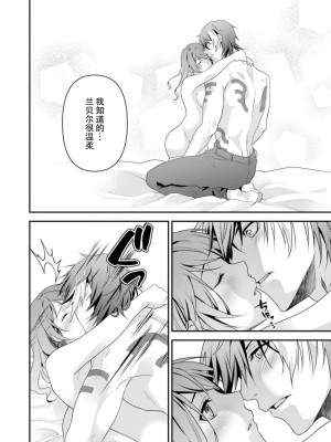 [いしはま ／ 青井千寿] ラスボスが転生してきたのでDTもらいました｜最终BOSS转生而来，因此拿下了他的童贞 1-9 完結 [莉赛特汉化组]_137