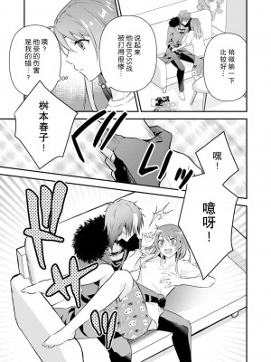 [いしはま ／ 青井千寿] ラスボスが転生してきたのでDTもらいました｜最终BOSS转生而来，因此拿下了他的童贞 1-9 完結 [莉赛特汉化组]_028