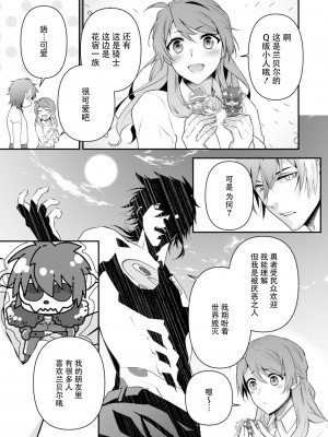 [いしはま ／ 青井千寿] ラスボスが転生してきたのでDTもらいました｜最终BOSS转生而来，因此拿下了他的童贞 1-9 完結 [莉赛特汉化组]_053