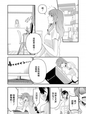 [いしはま ／ 青井千寿] ラスボスが転生してきたのでDTもらいました｜最终BOSS转生而来，因此拿下了他的童贞 1-9 完結 [莉赛特汉化组]_254