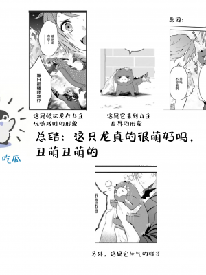 [いしはま ／ 青井千寿] ラスボスが転生してきたのでDTもらいました｜最终BOSS转生而来，因此拿下了他的童贞 1-9 完結 [莉赛特汉化组]_160